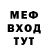 МЕФ кристаллы Hexine Rustamyan