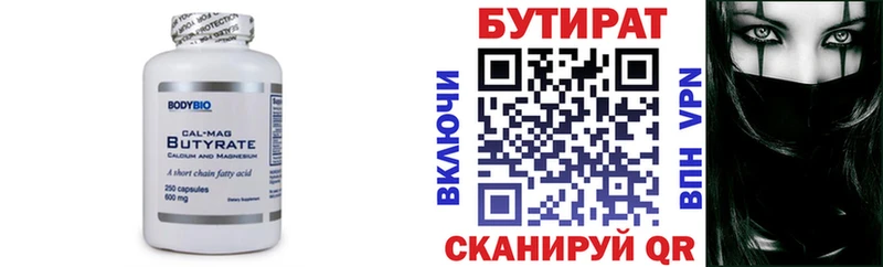 Бутират оксибутират Гурьевск