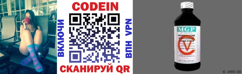 Codein напиток Lean (лин)  наркота  Гурьевск 