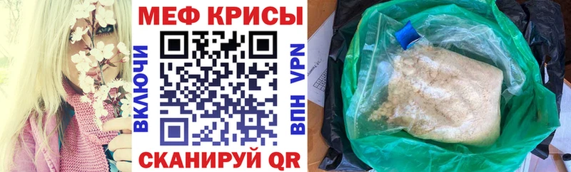 МЕФ кристаллы  где купить   Гурьевск 